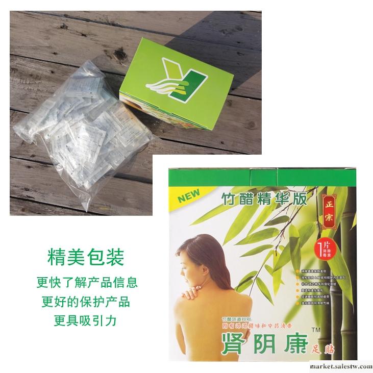 供應足貼廠家直銷 腎陰康品牌排毒足貼工廠,批發,進口,代購