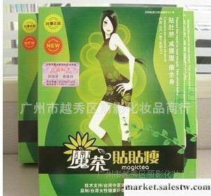供應現貨批發電視熱銷臺灣魔茶貼貼瘦魔茶瘦瘦貼 睡睡貼 送易抹瘦工廠,批發,進口,代購