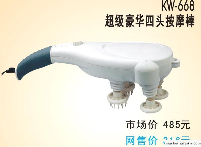 供應康王668按摩器材，電動保健按摩棒工廠,批發,進口,代購