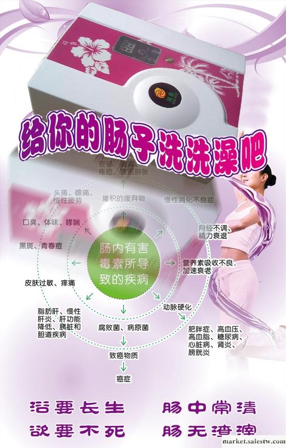 供應美容洗腸機,洗腸儀,排毒機,清腸機,便秘怎么調理,便秘治療方法,經常便秘怎么工廠,批發,進口,代購