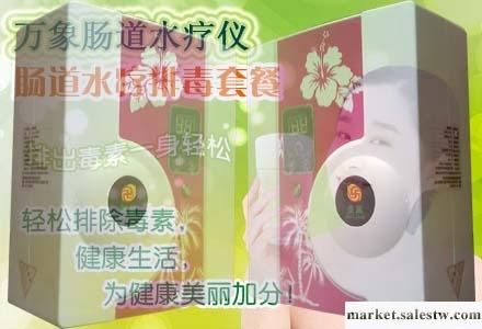 供應萬象潔腸水療儀_腸道水療機_洗腸器_便秘治療儀_清腸機_便秘排毒工廠,批發,進口,代購