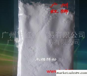 供應木糖醇（13825109567）批發・進口・工廠・代買・代購