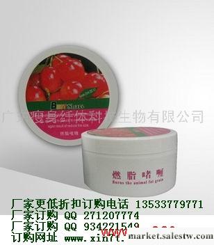 供應倍瘦清燃脂啫哩工廠,批發,進口,代購