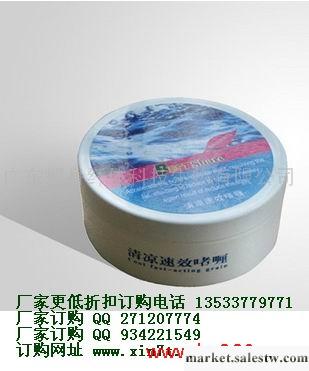 供應倍瘦清清涼速效啫哩工廠,批發,進口,代購