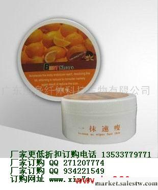 供應倍瘦清一抹速瘦(排毒膏)工廠,批發,進口,代購