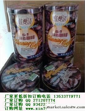 供應倍瘦清5合1調脂咖啡有用嗎工廠,批發,進口,代購