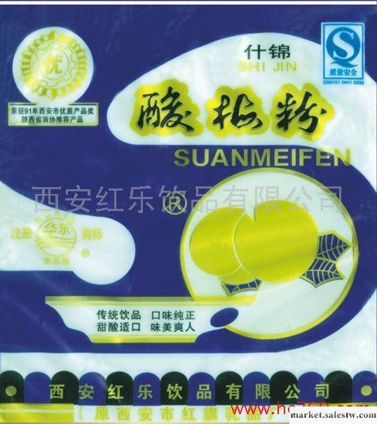 供應華樂01西安紅樂飲品有限公司生產的華樂牌工廠,批發,進口,代購