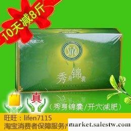 供應siya   詩雅詩雅蛋白開穴減肥瘦身約定秀身錦囊工廠,批發,進口,代購