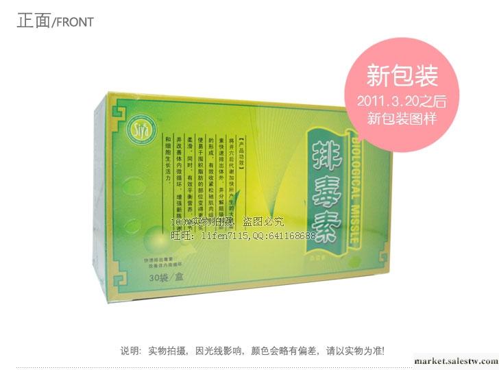 供應詩雅蛋白開穴減肥瘦身約定排毒素2工廠,批發,進口,代購