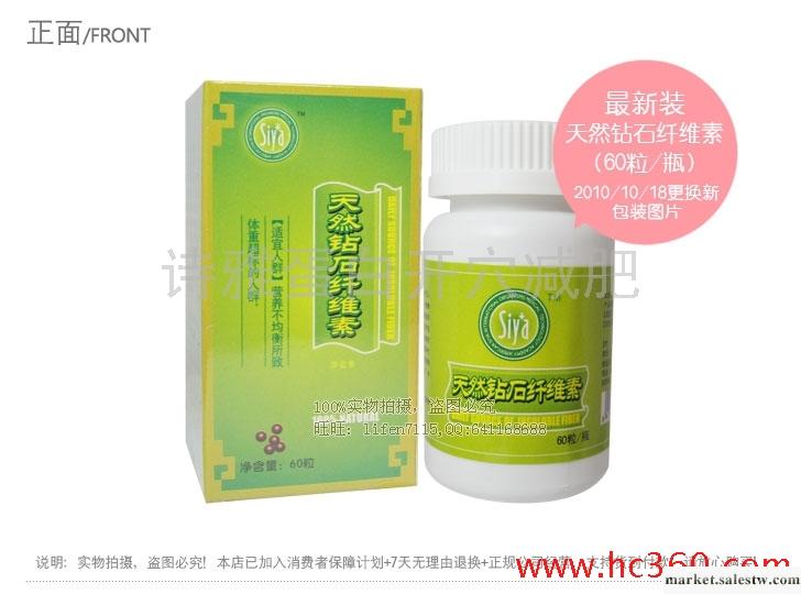 供應siya 詩雅天然鉆石纖維素二代工廠,批發,進口,代購
