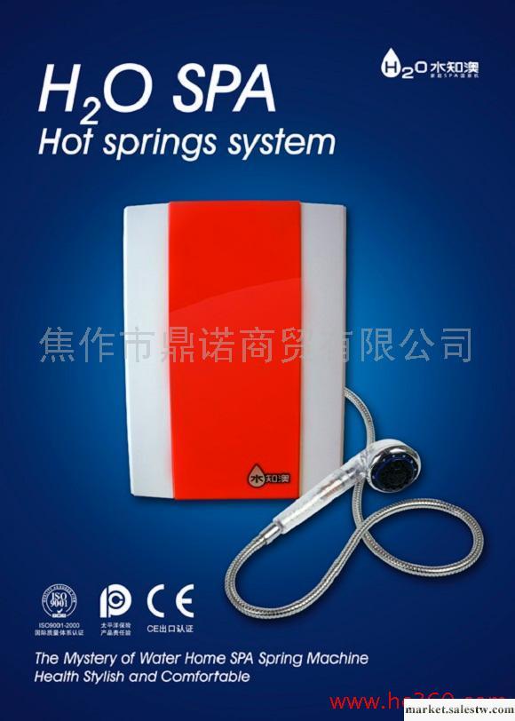 供應水知澳szo800溫泉機【店慶特價】工廠,批發,進口,代購