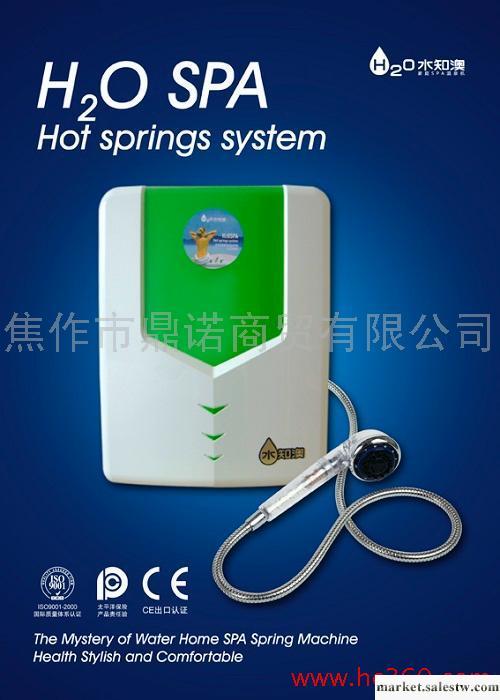 供應水知澳SZO-800-F2溫泉機【店慶特價】工廠,批發,進口,代購