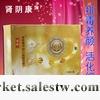 供應【腎陰康】足貼 品牌足貼 廠家直銷工廠,批發,進口,代購