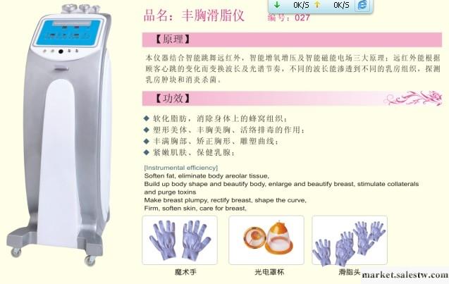 供應豐胸滑儀027豐胸儀器工廠,批發,進口,代購