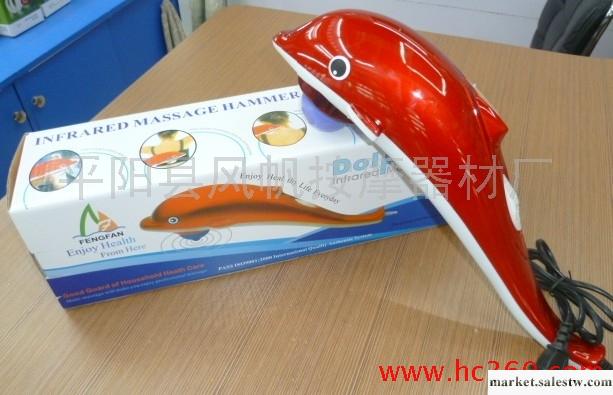 供應風帆FF-606紅外線電動海豚按摩棒 海豚按摩器 海豚按摩捶 按摩禮品工廠,批發,進口,代購
