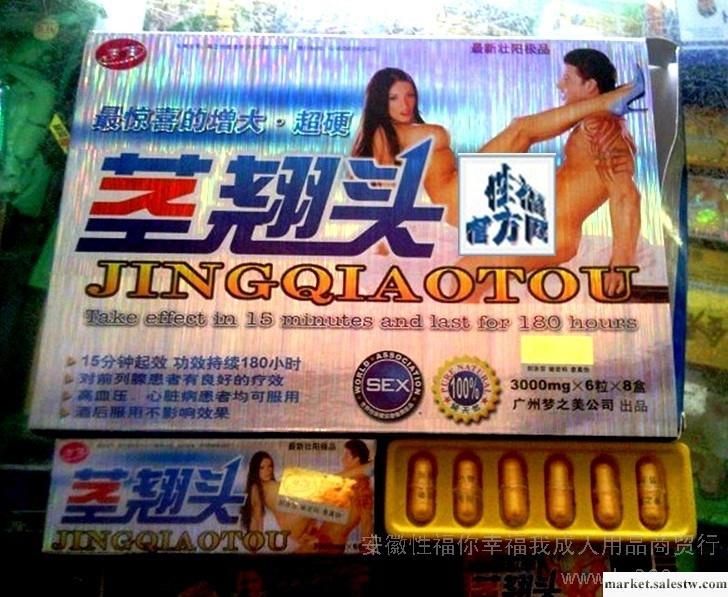 供應夢之美莖翹頭 黃金甲6粒/盒、中華威哥10粒/盒成人男性用品 性保健品工廠,批發,進口,代購