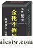 供應金陽-金-槍不倒油噴劑6lm/瓶男士專用延時性保健品,成人男性用品 夫妻用品工廠,批發,進口,代購