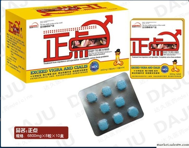供應香港萬生正點 金螞蟻8片裝 性霸2008性保健品 男性性用品 夫妻用品工廠,批發,進口,代購