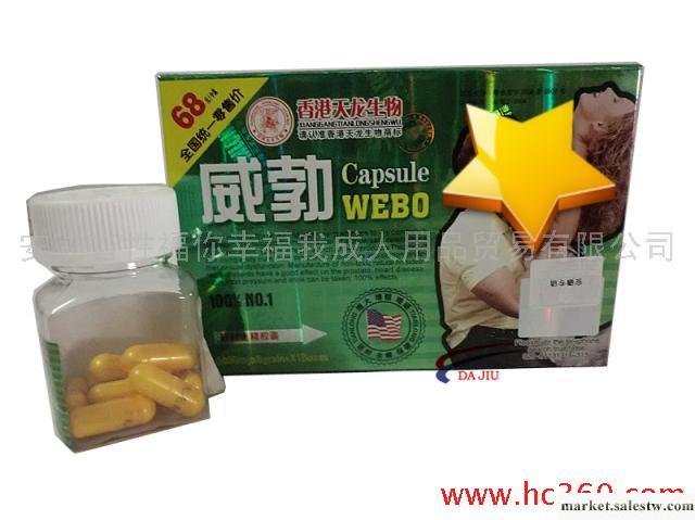 供應天龍Denon威勃8粒|瓶成人用品 性保健品 壯陽藥工廠,批發,進口,代購