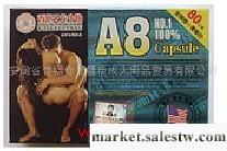 供應天龍A8盒/10粒 威勃8粒/盒 成人用品 性保健品 男性用品工廠,批發,進口,代購