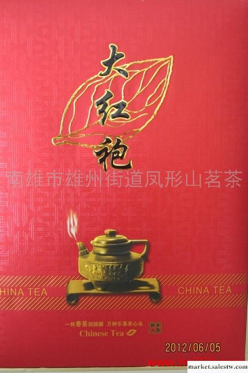 供應鳳形山茗茶468大紅袍工廠,批發,進口,代購