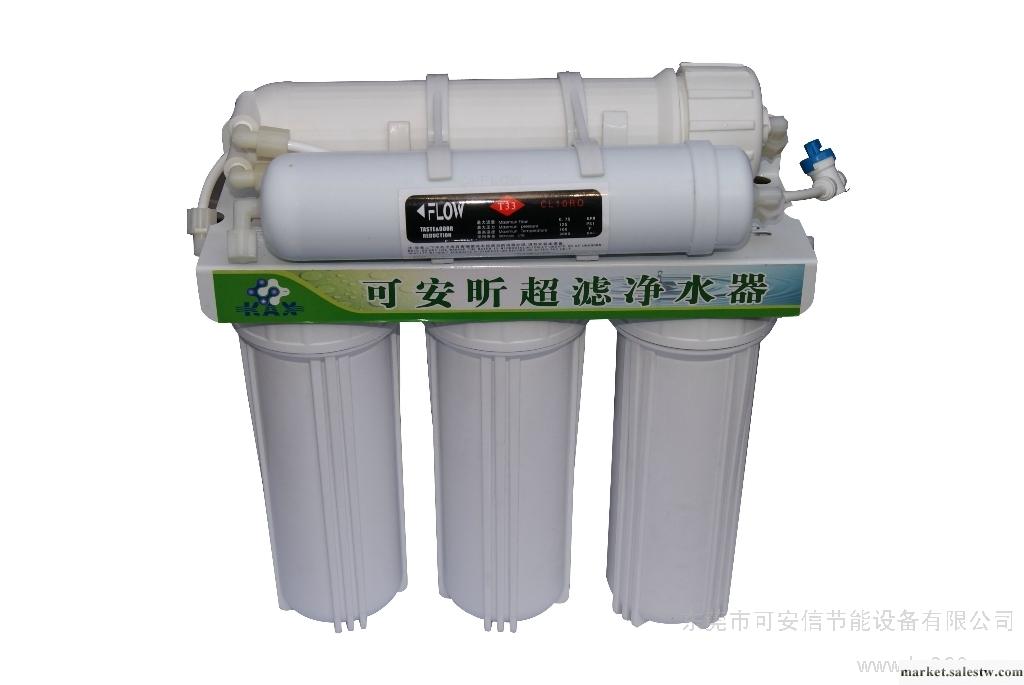 供應可安昕超濾凈水器-東莞凈水器的價格工廠,批發,進口,代購