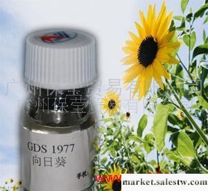 向日葵香精工廠,批發,進口,代購