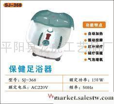 供應sj-368，宋金足浴盆，宋金足工廠,批發,進口,代購