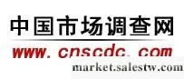 供應中國襪子產銷及貿易市場深度調研報告（2013年版）批發・進口・工廠・代買・代購