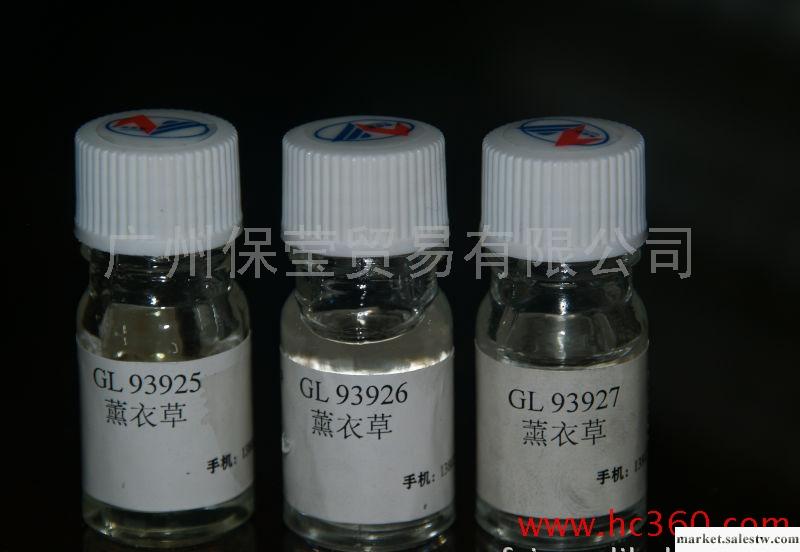 供應薰衣草香精工廠,批發,進口,代購