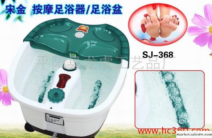 官方 宋金SJ-368加熱型足浴盆 足浴器 紅外 氣泡增氧 震動 按摩工廠,批發,進口,代購