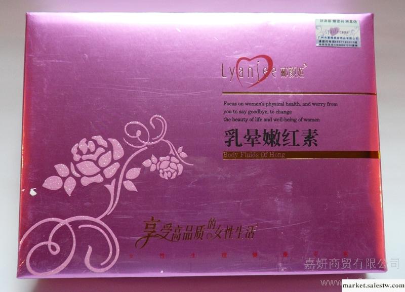 供應酈顏姬乳暈嫩紅素 讓乳暈恢復嫩紅工廠,批發,進口,代購