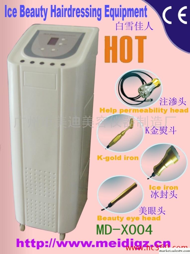 供應美迪科技白雪佳人美容儀工廠,批發,進口,代購