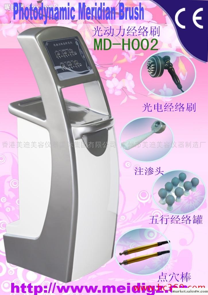 供應美迪科技光動力經絡刷工廠,批發,進口,代購