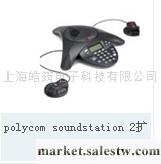 供應寶利通Polycomsoundstation 2擴展型會議電話工廠,批發,進口,代購