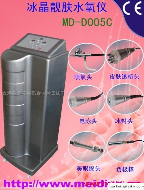 供應美迪科技冰晶靚膚水氧美容儀工廠,批發,進口,代購