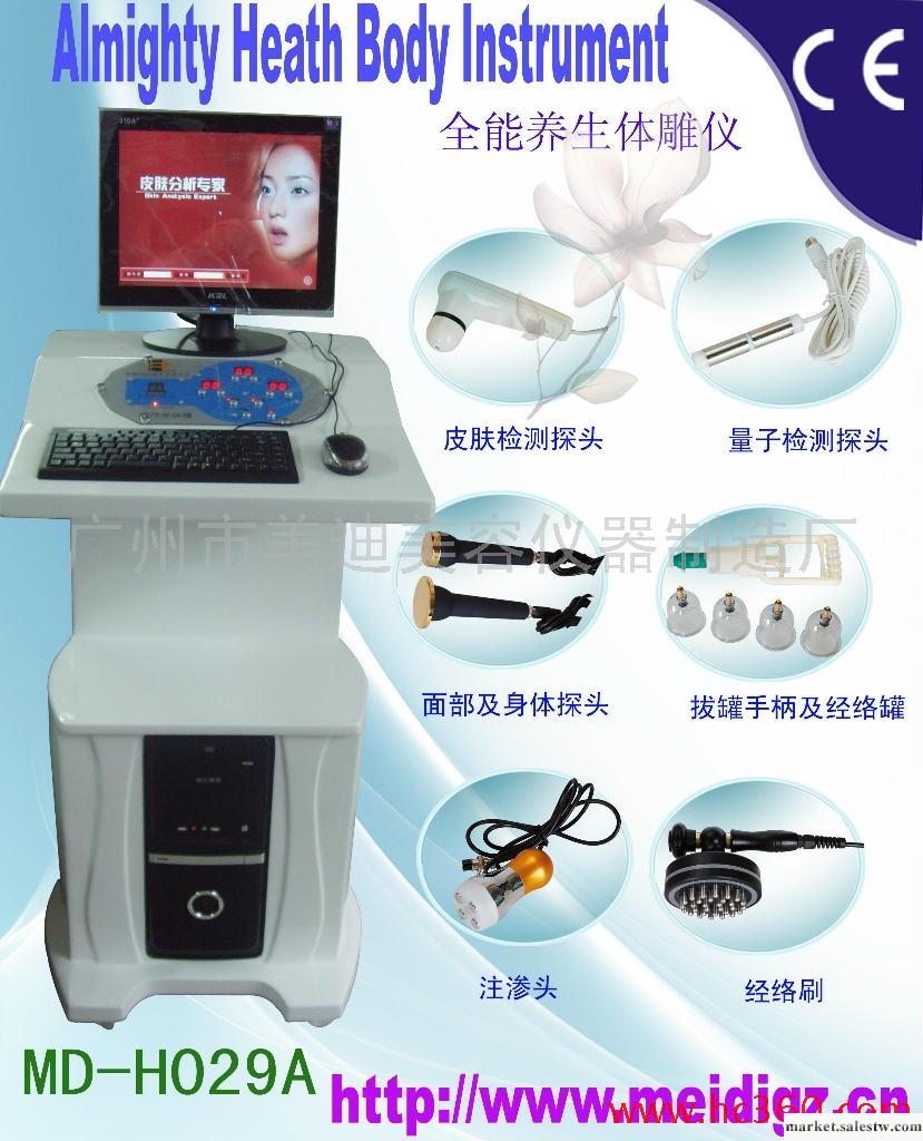 供應美迪科技全能體雕養生儀工廠,批發,進口,代購