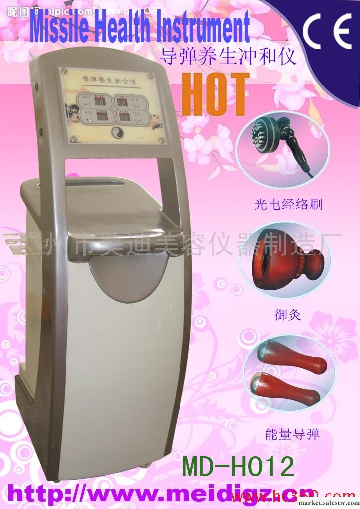供應美迪科技 導彈養生沖和儀工廠,批發,進口,代購