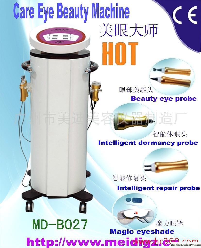 供應美眼大師工廠,批發,進口,代購