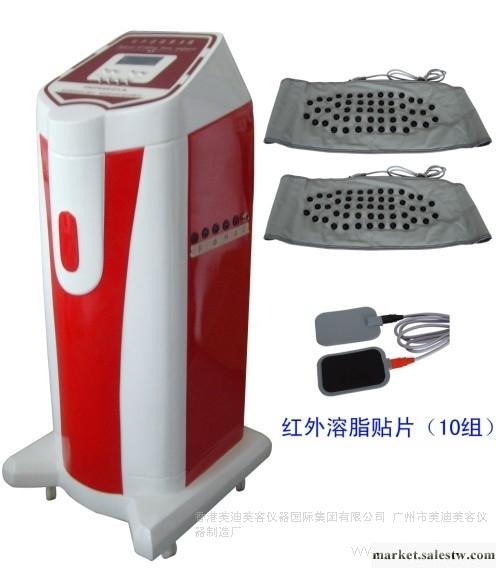供應美迪科技MD-紅外溶脂塑身儀工廠,批發,進口,代購