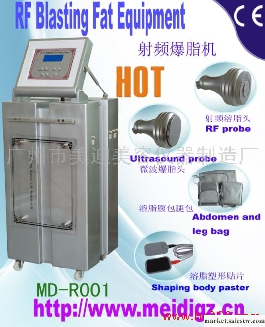 供應美迪MD-R001減肥瘦身射頻爆脂機（減肥瘦身）工廠,批發,進口,代購