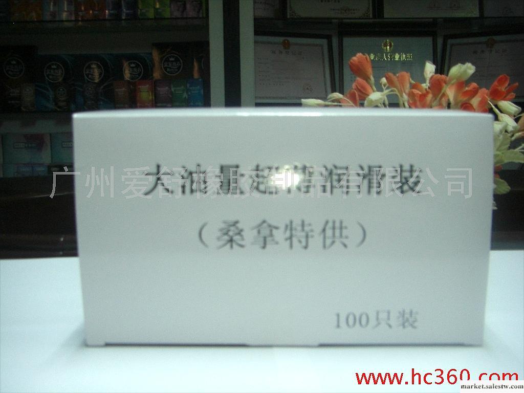 供應避孕套1*100愛爾舒牌1工廠,批發,進口,代購