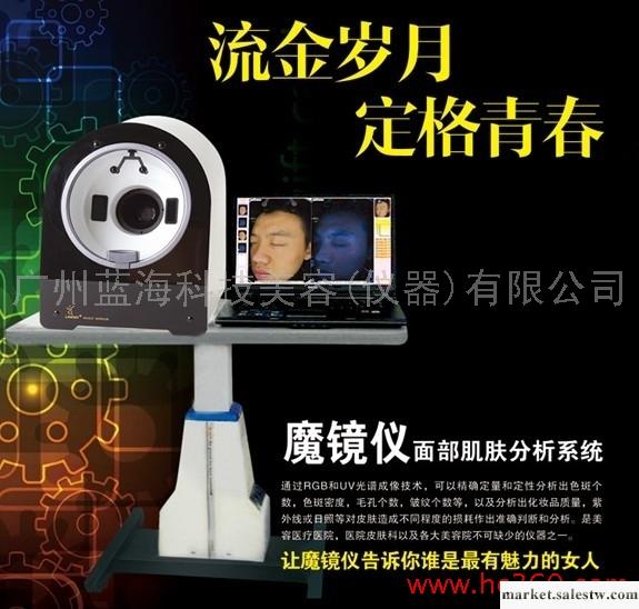 供應魔鏡皮膚CT檢測儀，最新皮膚測試儀，魔鏡檢測儀，皮膚檢測大師工廠,批發,進口,代購
