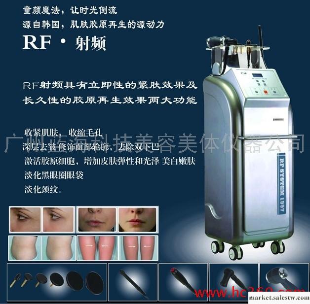 供應廣州RF射頻面雕儀，廣州RF射頻廠家，廣州RF射頻體雕儀，廣州RF射頻體雕儀工廠,批發,進口,代購