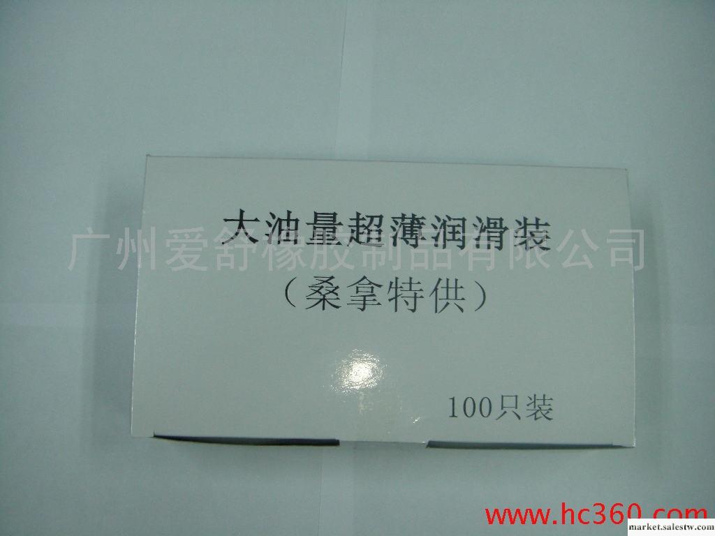 供應成人用品桑拿特供100只裝杰神牌3工廠,批發,進口,代購