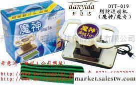 供應脂肪運動機（魔神/魔奇）【上海減肥儀器 美體設備工廠,批發,進口,代購