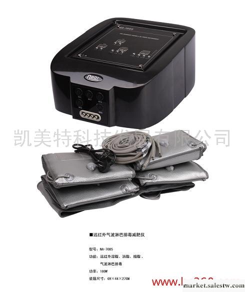 供應凱美特上饒減肥儀器品牌瘦身減肥儀器工廠,批發,進口,代購