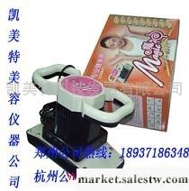 供應凱美特寧德美容減肥儀器腰部減肥儀器工廠,批發,進口,代購