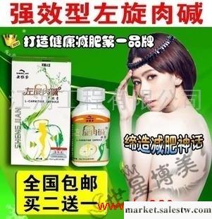 供應正品左旋肉堿健康減肥膠囊安全瘦身工廠,批發,進口,代購