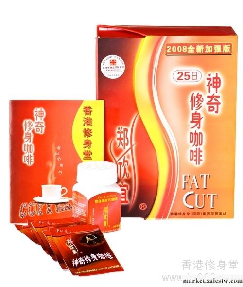 供應香港修身堂減肥咖啡工廠,批發,進口,代購